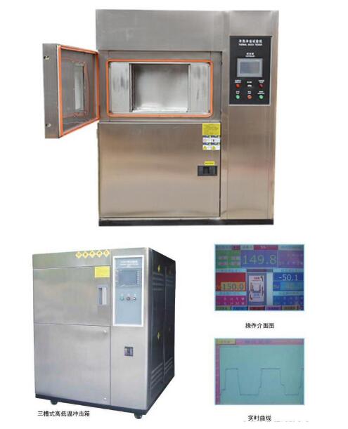 LGD-50HA冷热冲击试验箱（三箱式）