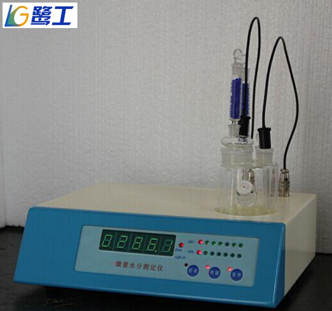 LGD-3 型微量水分测定仪