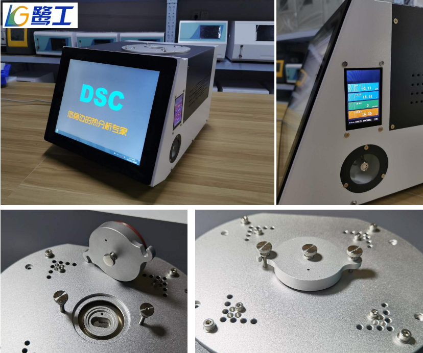 LGD-DSC500Q差示扫描量热仪