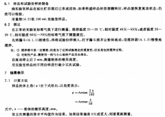 表面活性剂粉体休止角测定仪