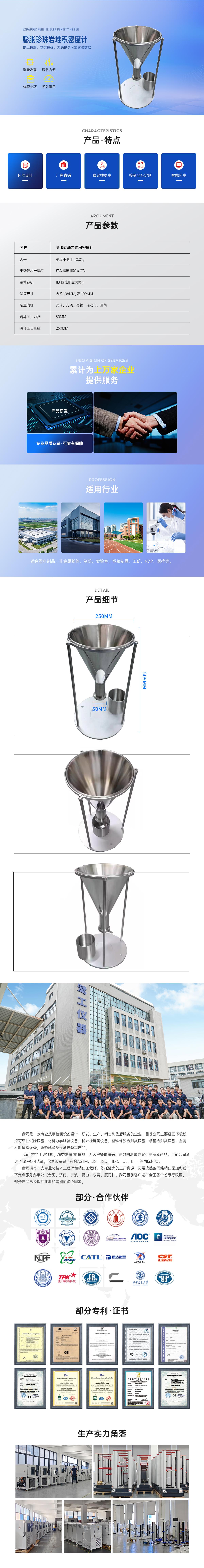 膨胀珍珠岩堆积密度计.jpg